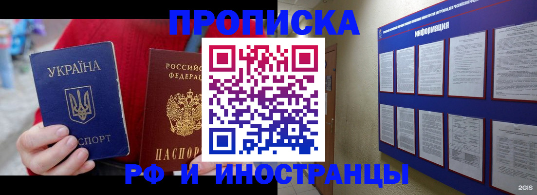 временная регистрация гарантия в Артёме