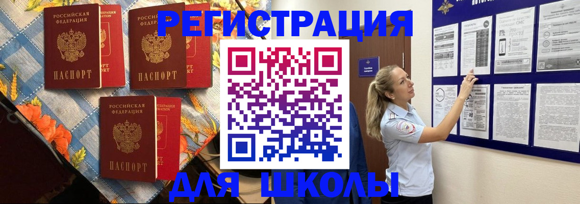 временная регистрация собственник в Артёме