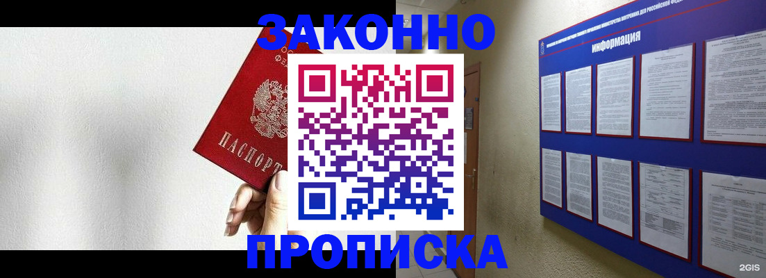 прописка ребенка в Артёме