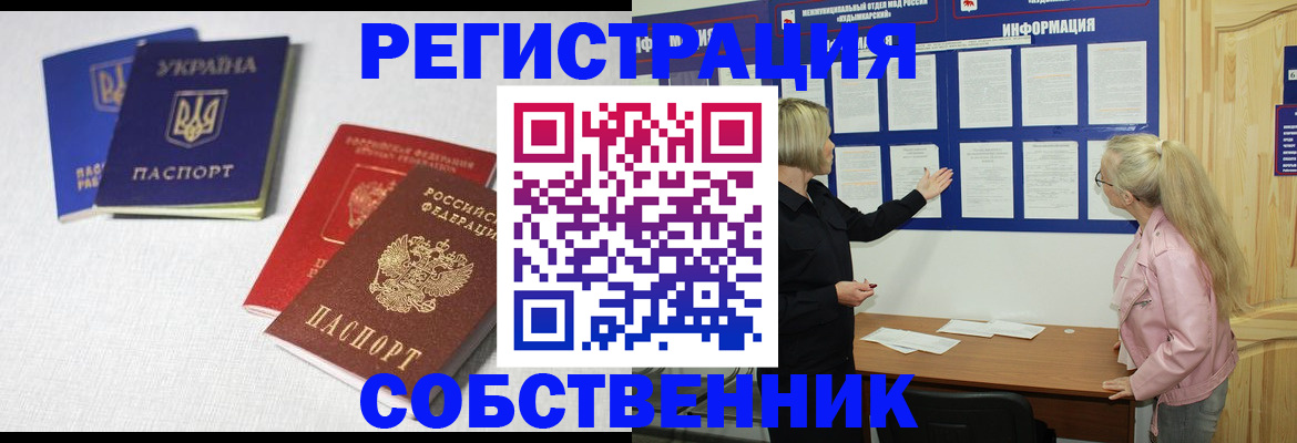 временная регистрация в Артёме